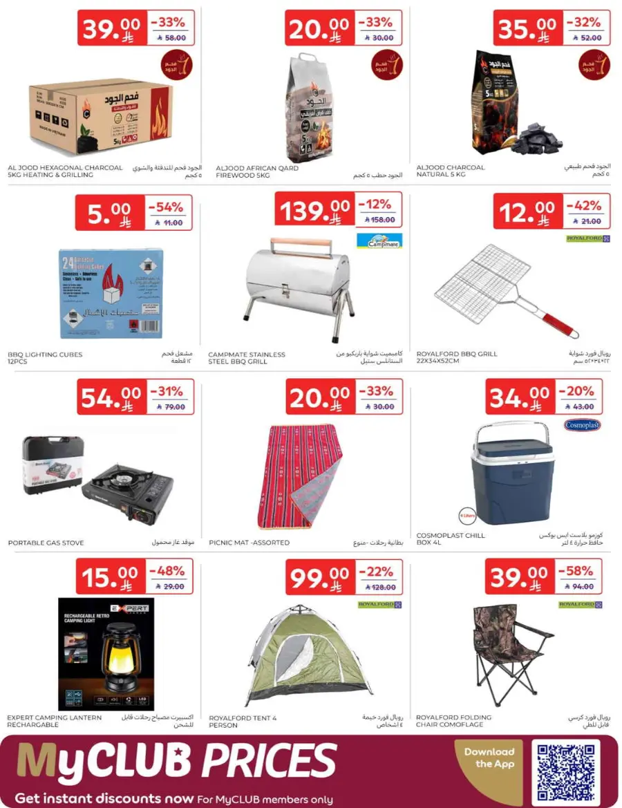Offers In Carrefour Qaseem