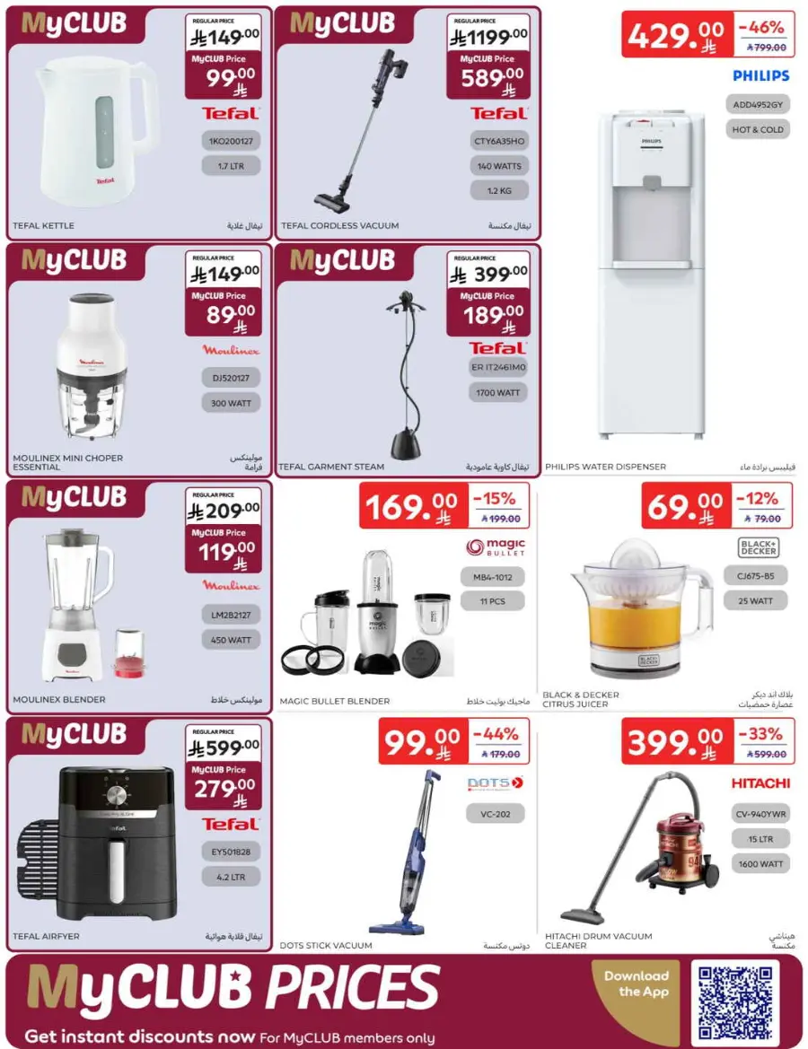 Offers In Carrefour Qaseem