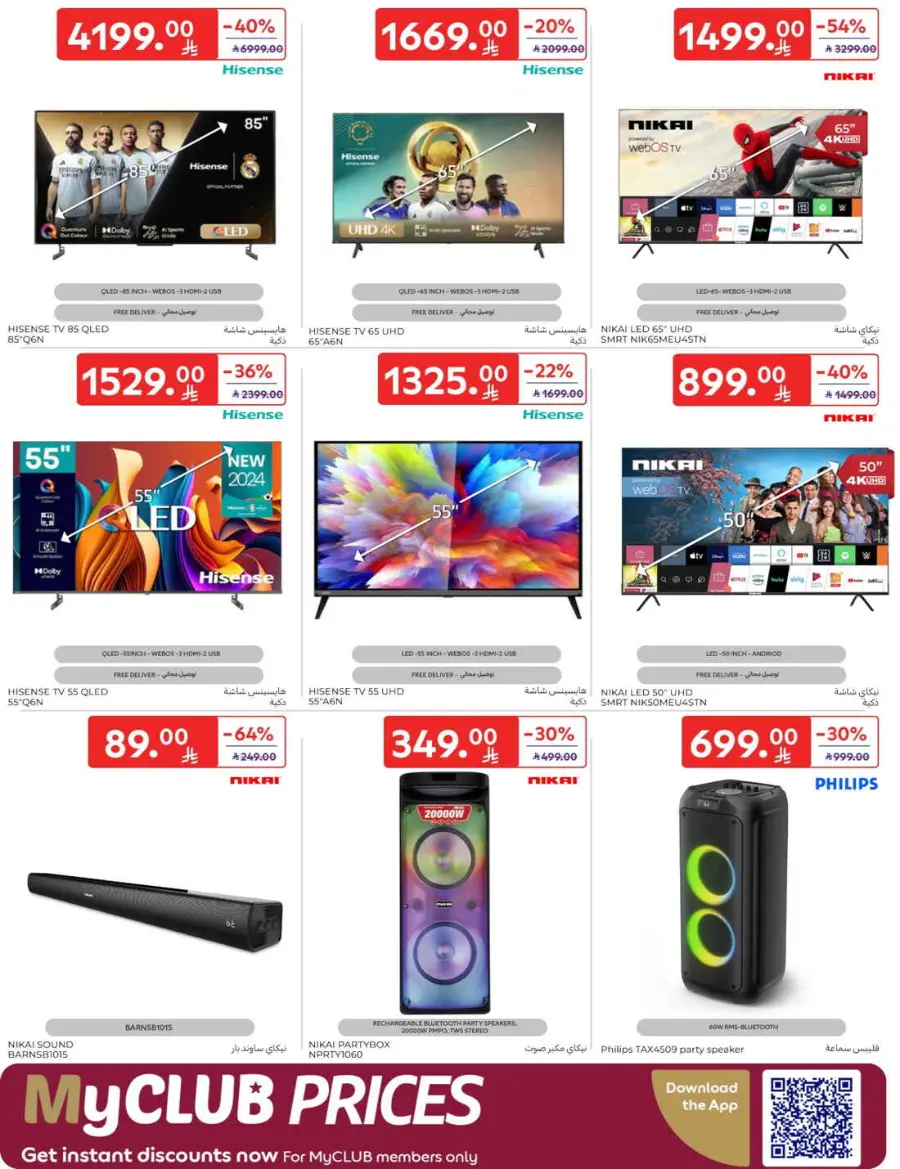 Offers In Carrefour Qaseem