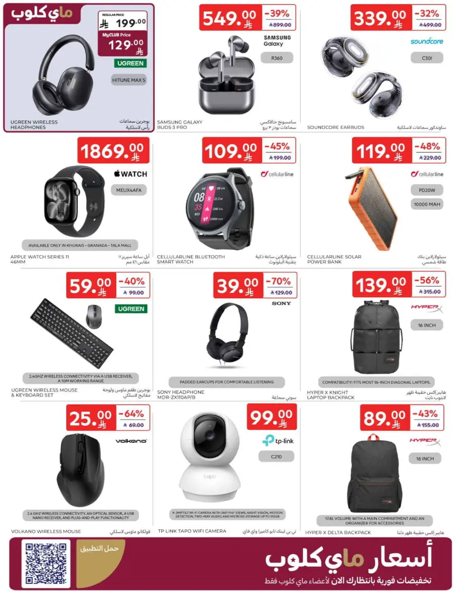 Offers In Carrefour Qaseem