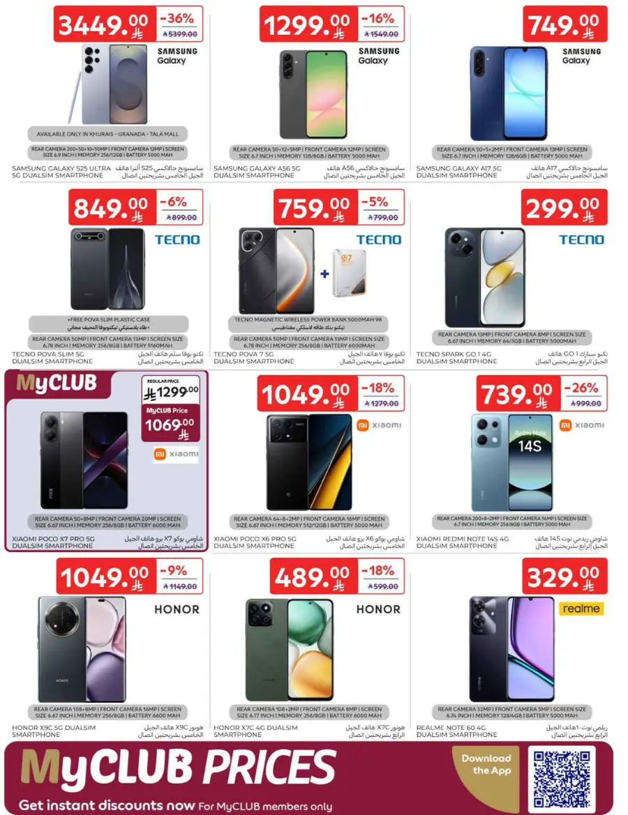 Offers In Carrefour Qaseem