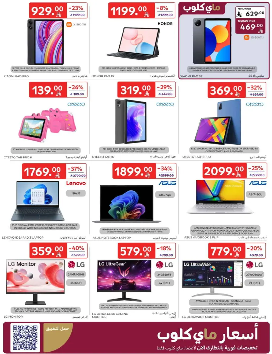 Offers In Carrefour Qaseem