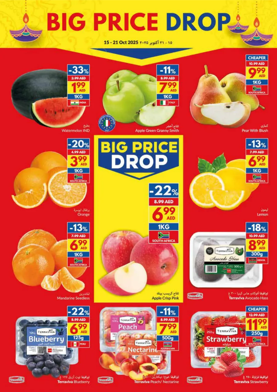 Biggest Diwali Offer Biggest Diwali Offer In VIVA Supermarket Umm al Quwain