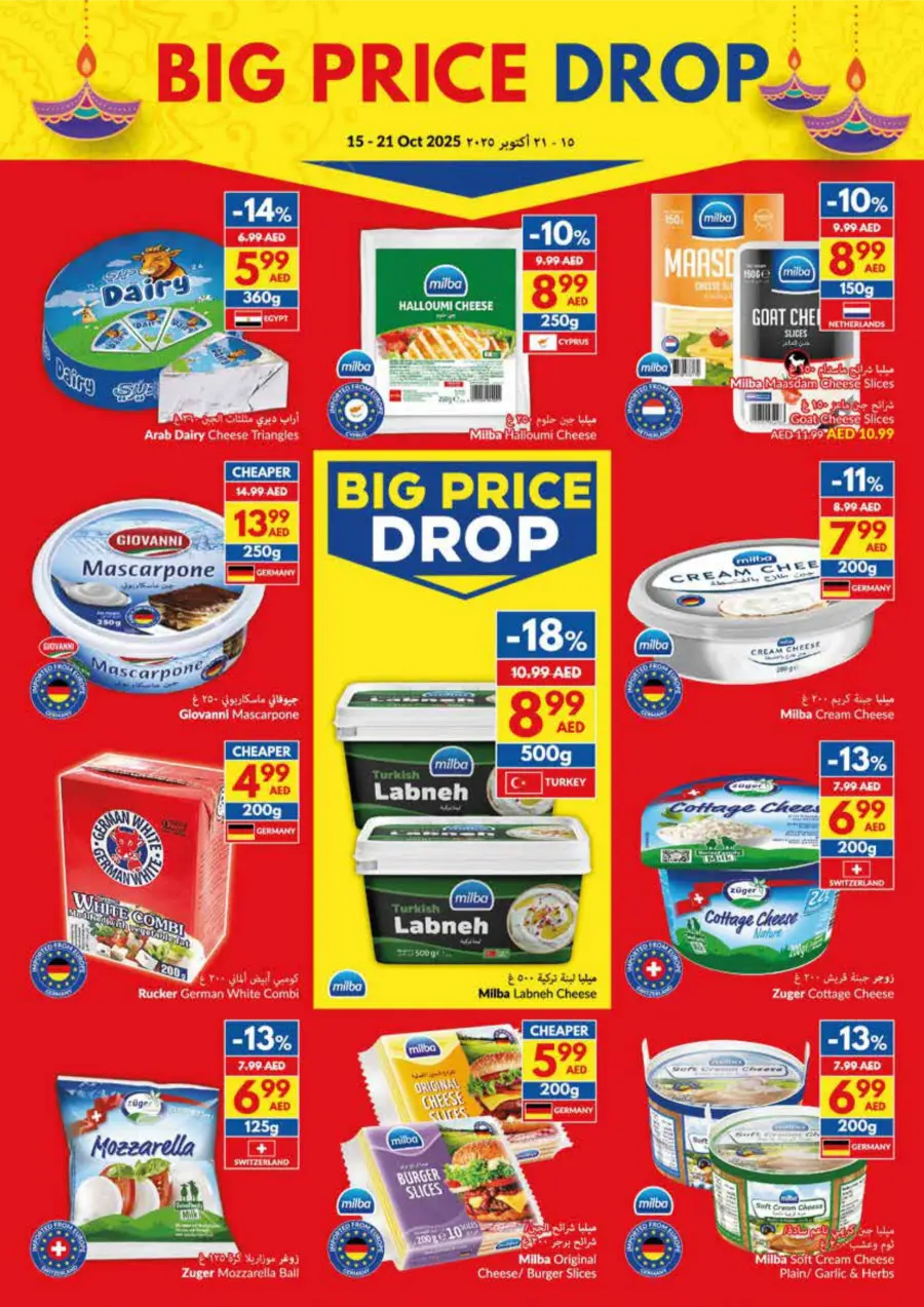 Biggest Diwali Offer Biggest Diwali Offer In VIVA Supermarket Umm al Quwain