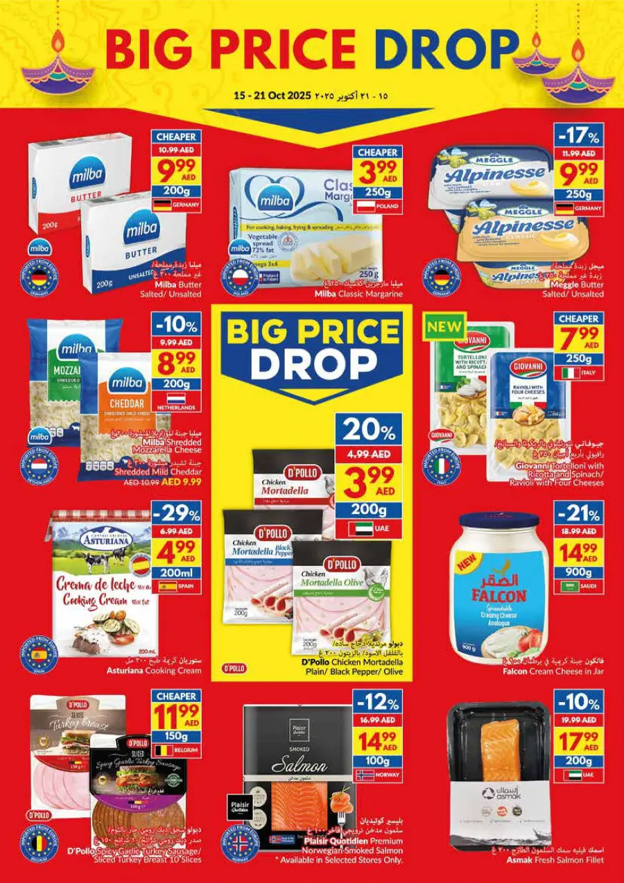 Biggest Diwali Offer Biggest Diwali Offer In VIVA Supermarket Umm al Quwain