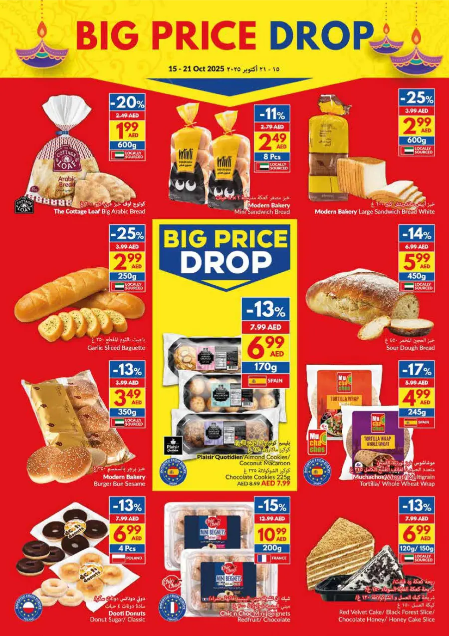 Biggest Diwali Offer Biggest Diwali Offer In VIVA Supermarket Umm al Quwain