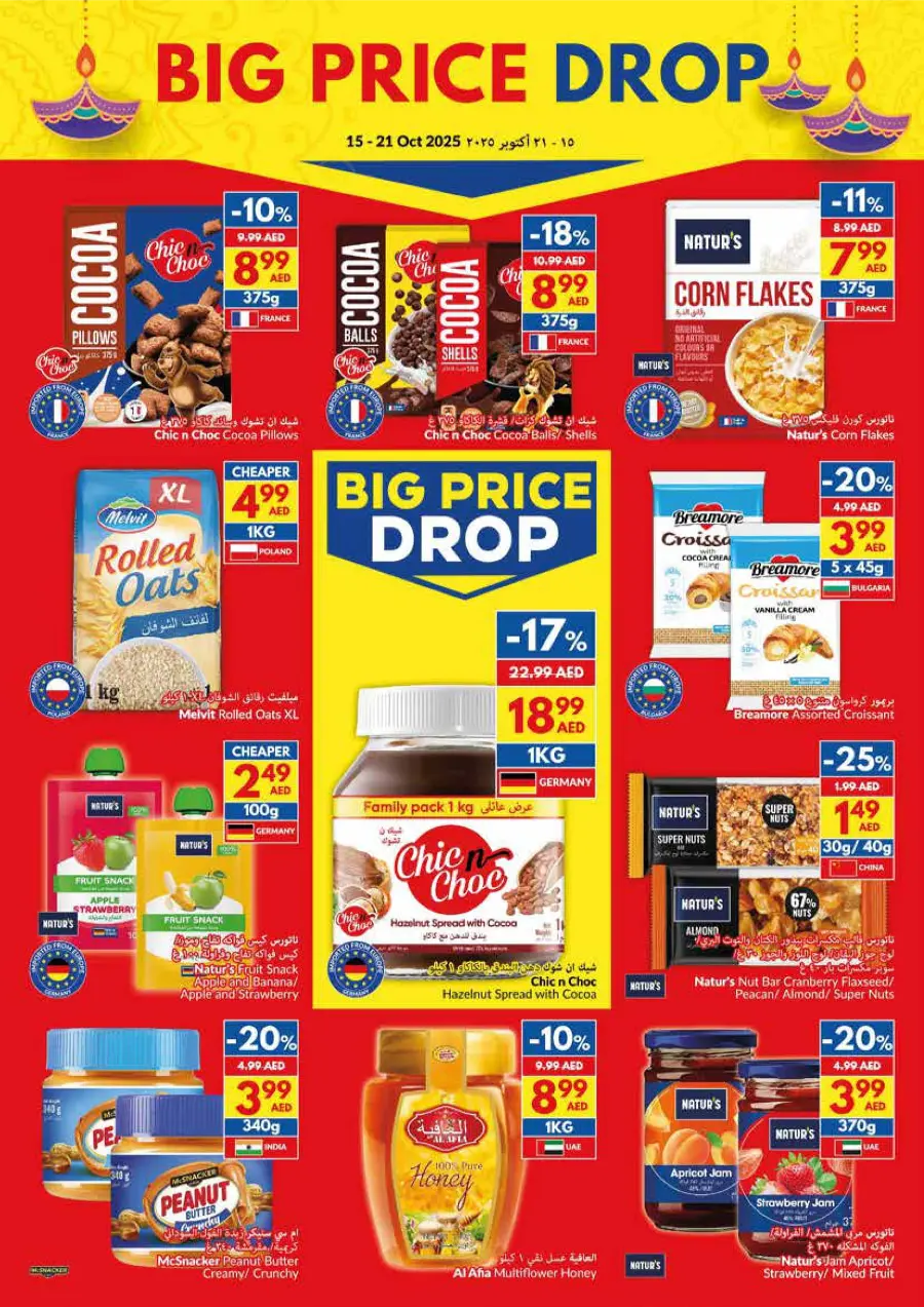 Biggest Diwali Offer Biggest Diwali Offer In VIVA Supermarket Umm al Quwain