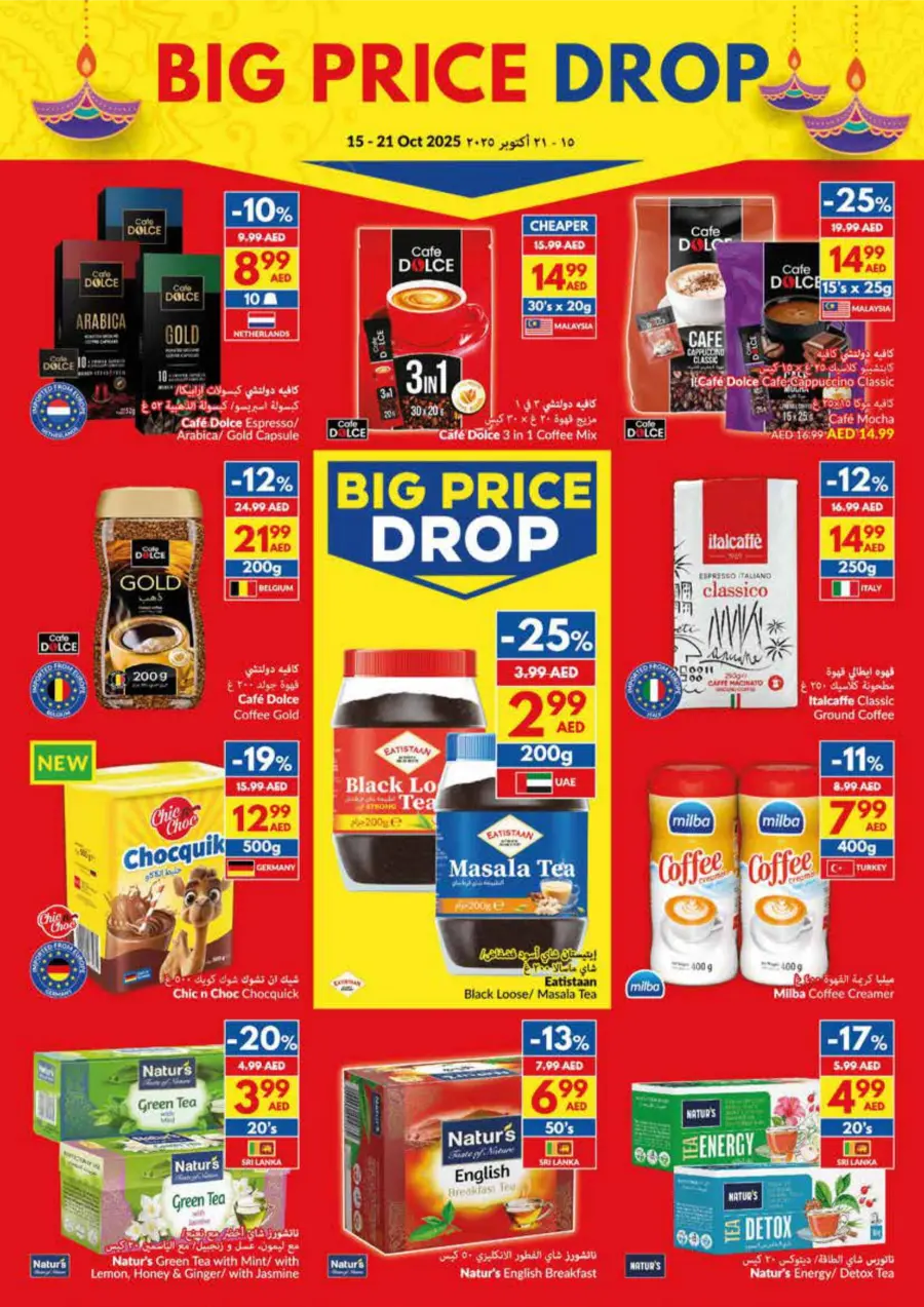 Biggest Diwali Offer Biggest Diwali Offer In VIVA Supermarket Umm al Quwain
