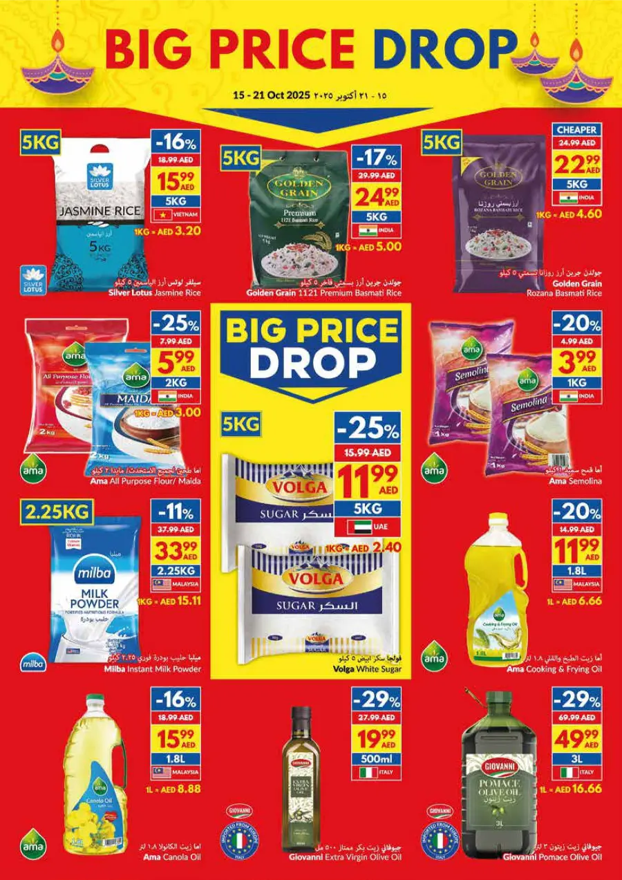 Biggest Diwali Offer Biggest Diwali Offer In VIVA Supermarket Umm al Quwain