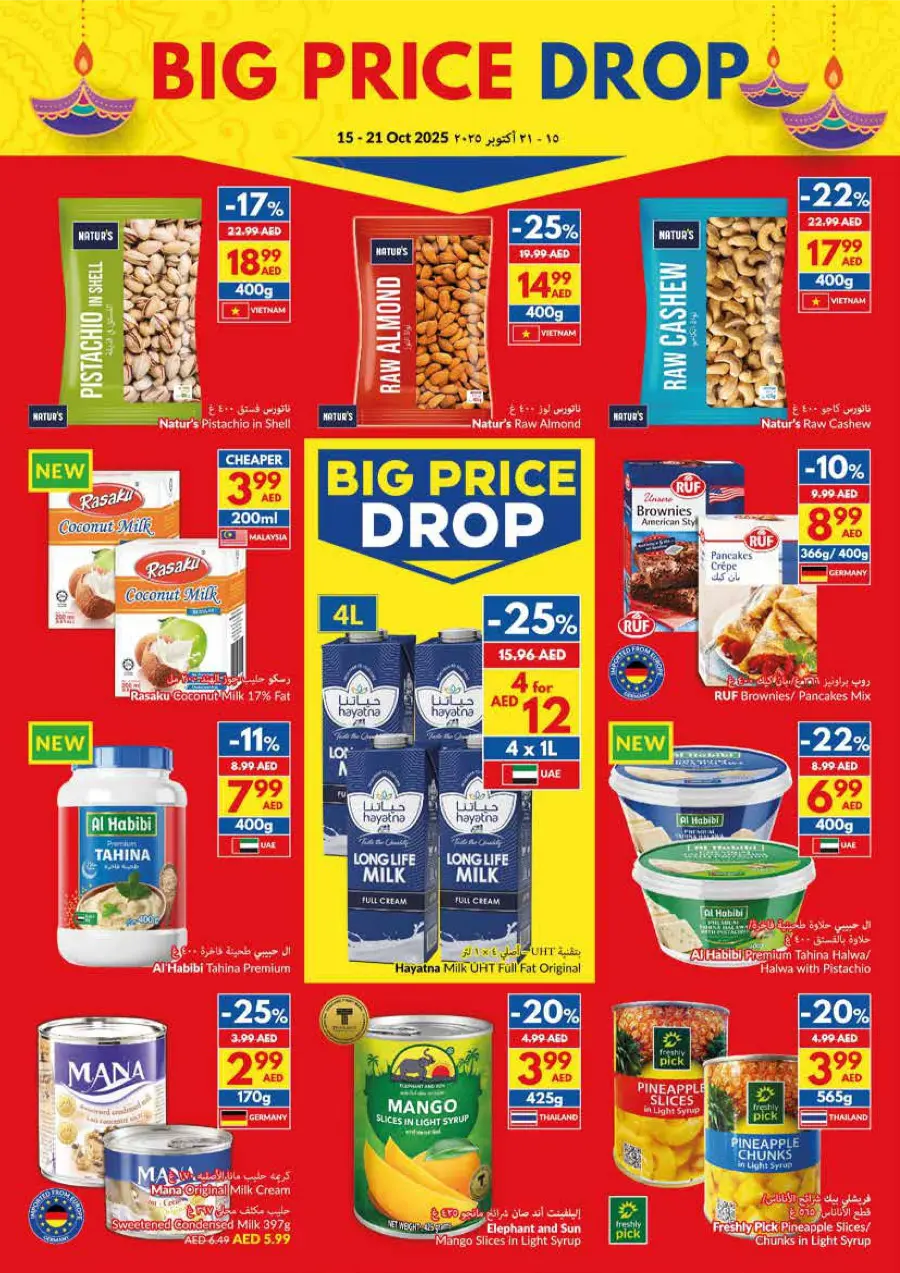 Biggest Diwali Offer Biggest Diwali Offer In VIVA Supermarket Umm al Quwain