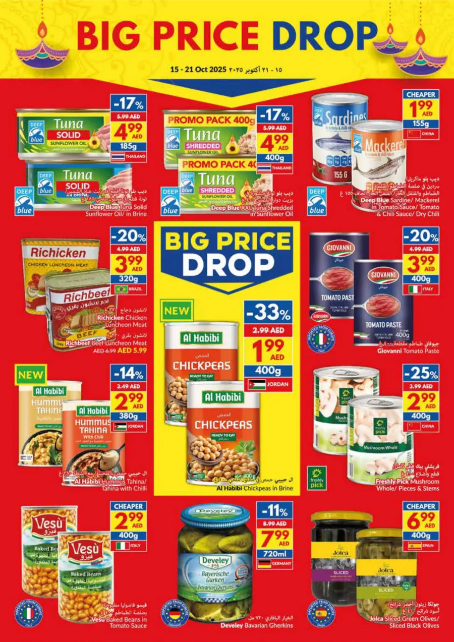 Biggest Diwali Offer Biggest Diwali Offer In VIVA Supermarket Umm al Quwain