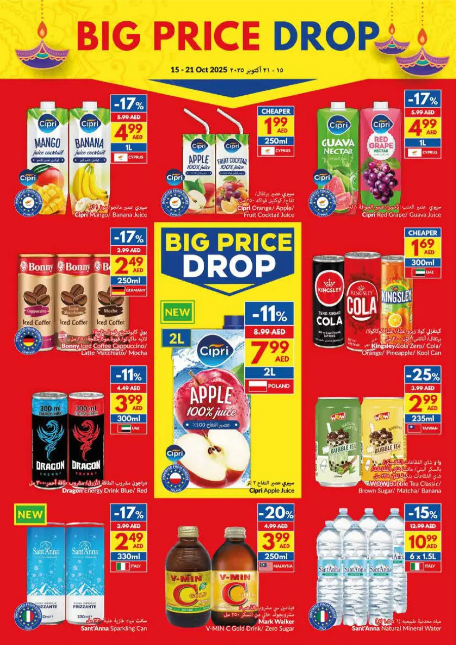 Biggest Diwali Offer Biggest Diwali Offer In VIVA Supermarket Umm al Quwain
