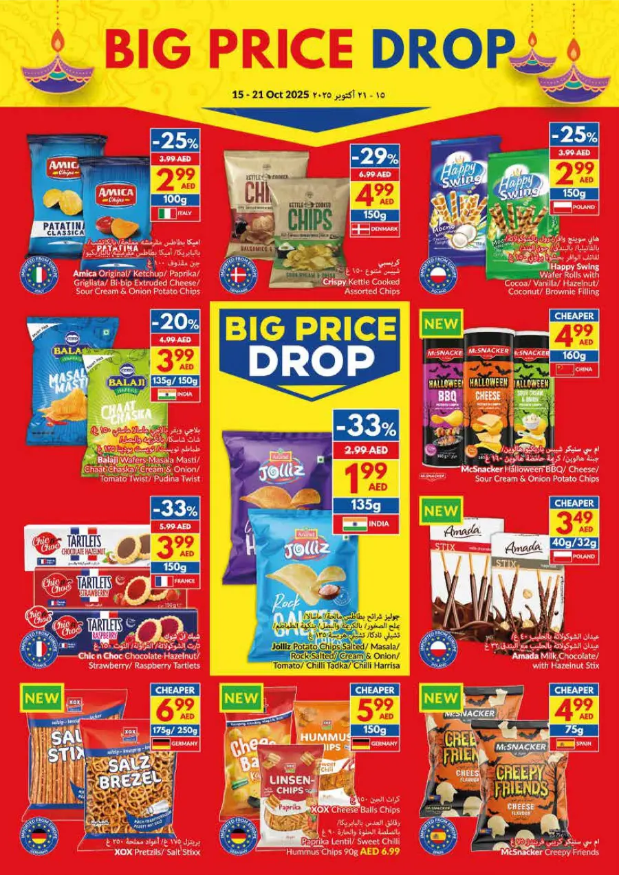 Biggest Diwali Offer Biggest Diwali Offer In VIVA Supermarket Umm al Quwain
