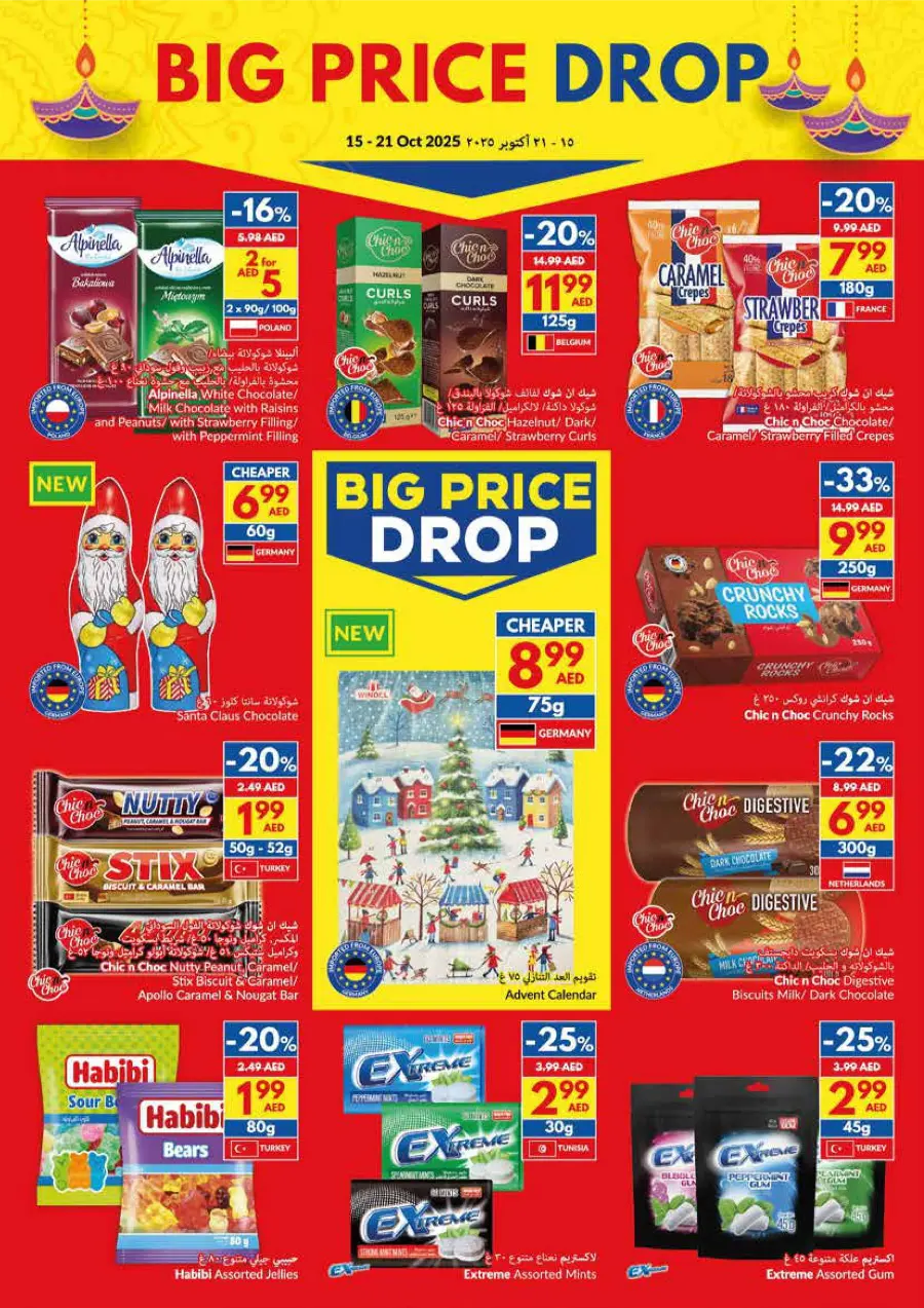 Biggest Diwali Offer Biggest Diwali Offer In VIVA Supermarket Umm al Quwain