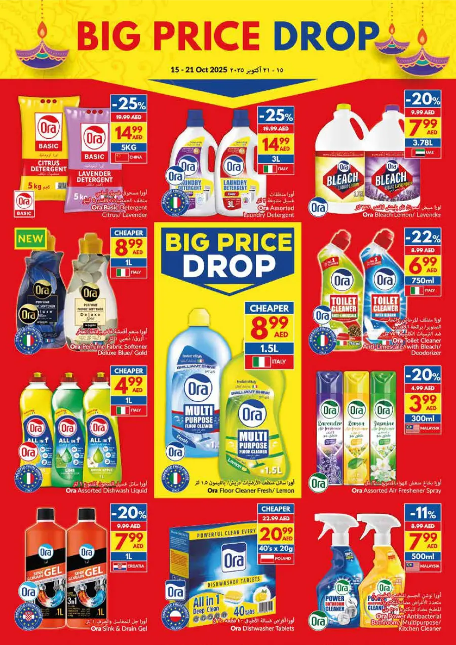 Biggest Diwali Offer Biggest Diwali Offer In VIVA Supermarket Umm al Quwain