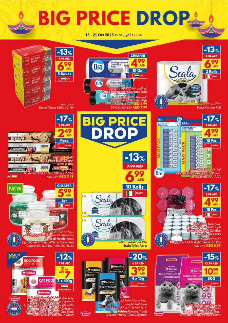 Biggest Diwali Offer Biggest Diwali Offer In VIVA Supermarket Umm al Quwain
