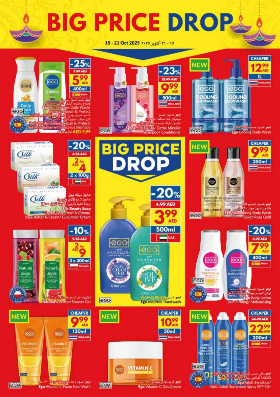 Biggest Diwali Offer Biggest Diwali Offer In VIVA Supermarket Umm al Quwain