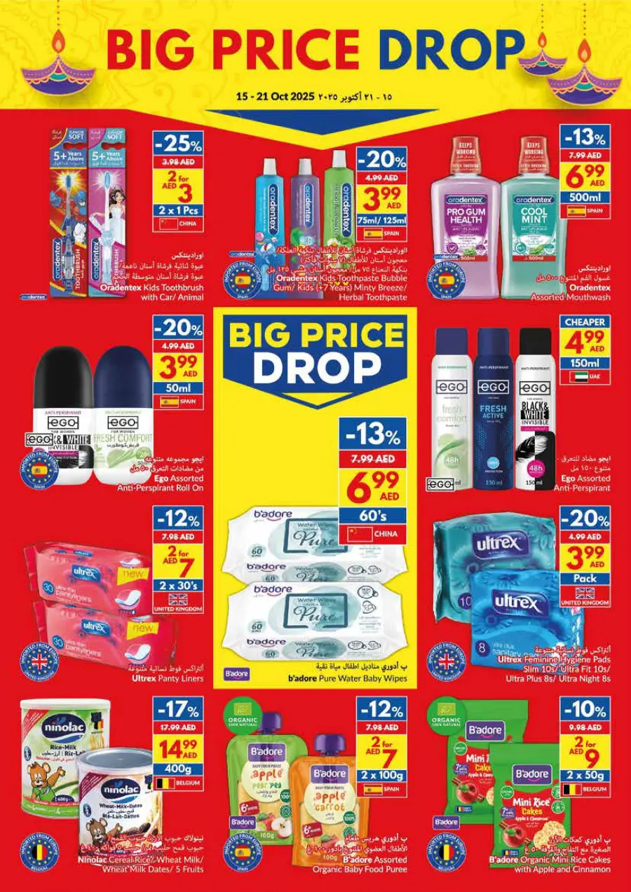 Biggest Diwali Offer Biggest Diwali Offer In VIVA Supermarket Umm al Quwain