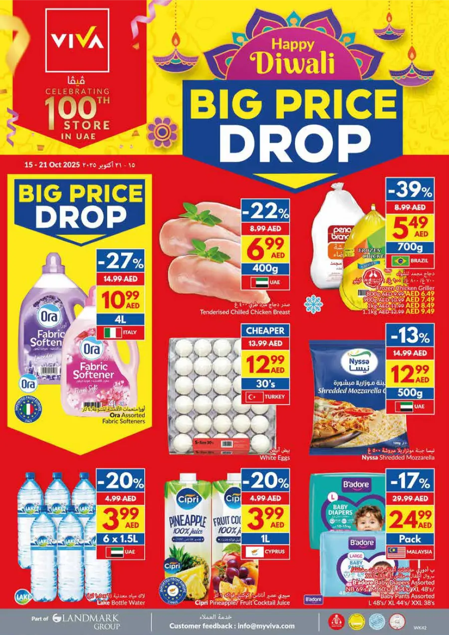 Biggest Diwali Offer Biggest Diwali Offer In VIVA Supermarket Umm al Quwain