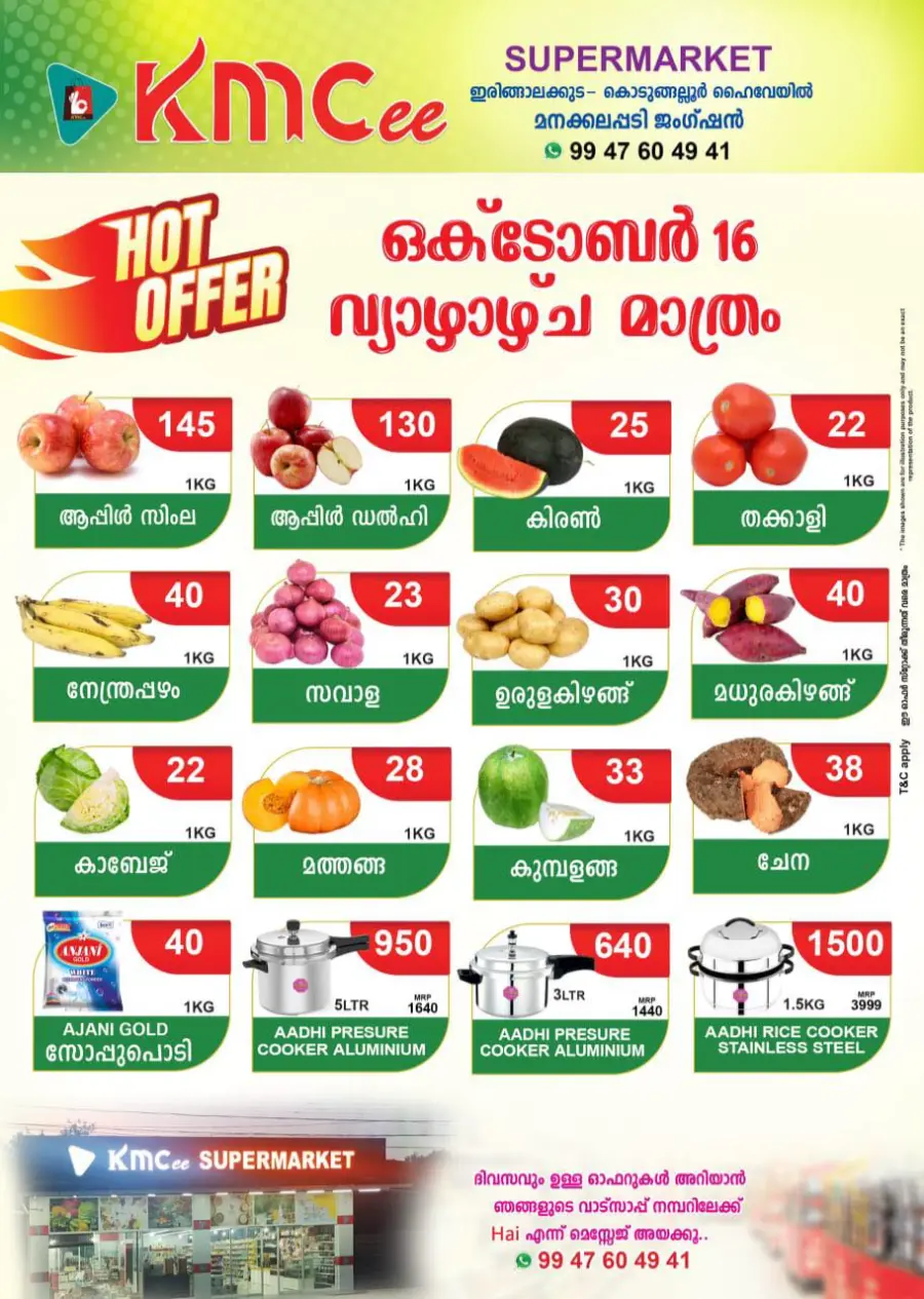 Thursday Offer Thursday Offer In KMCee Supermarket Thrissur