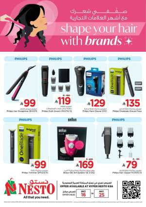 Shape your tools with your brands In Nesto Hypermarket Riyadh,Dammam,Hail,Al Hasa,Jubail,Al Khobar,Buraidah,Al-Kharj,Ar Rass,Al Majmaah,Qaseem,Shaqraa