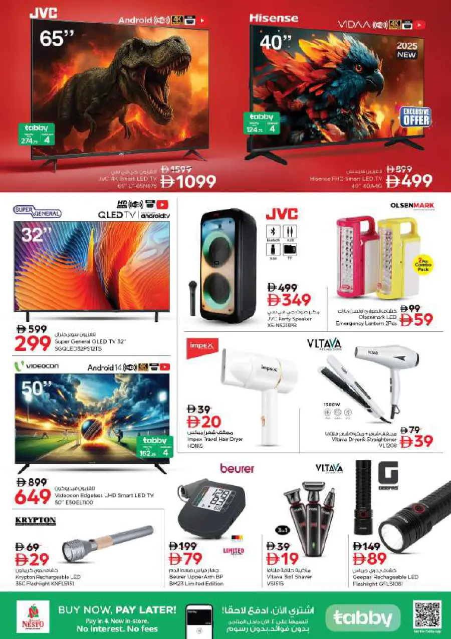 October blast October blast In Nesto Hypermarket Al Ain