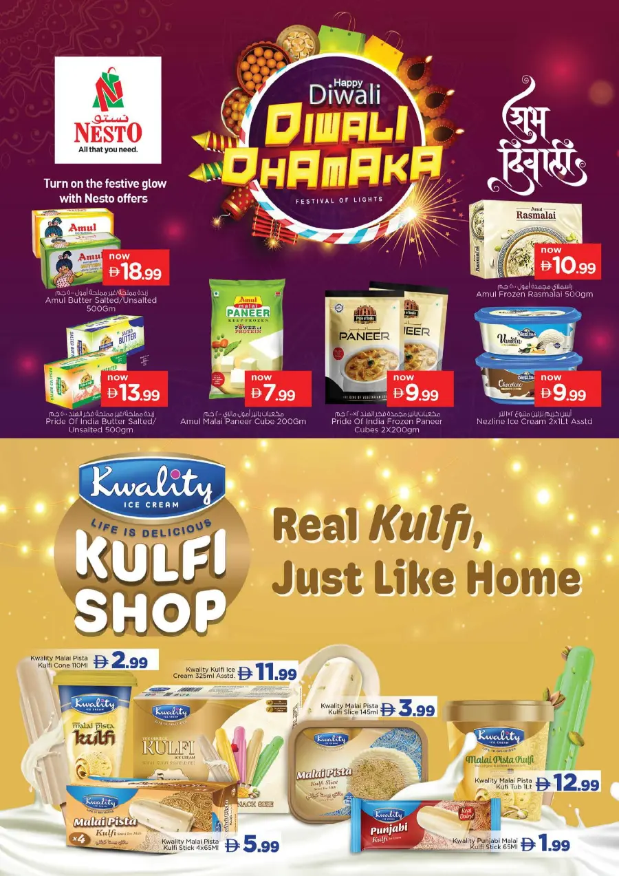 Mega grand deals Mega grand deals In Nesto Hypermarket Fujairah