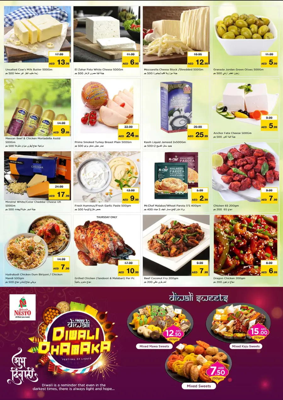 Mega grand deals Mega grand deals In Nesto Hypermarket Fujairah