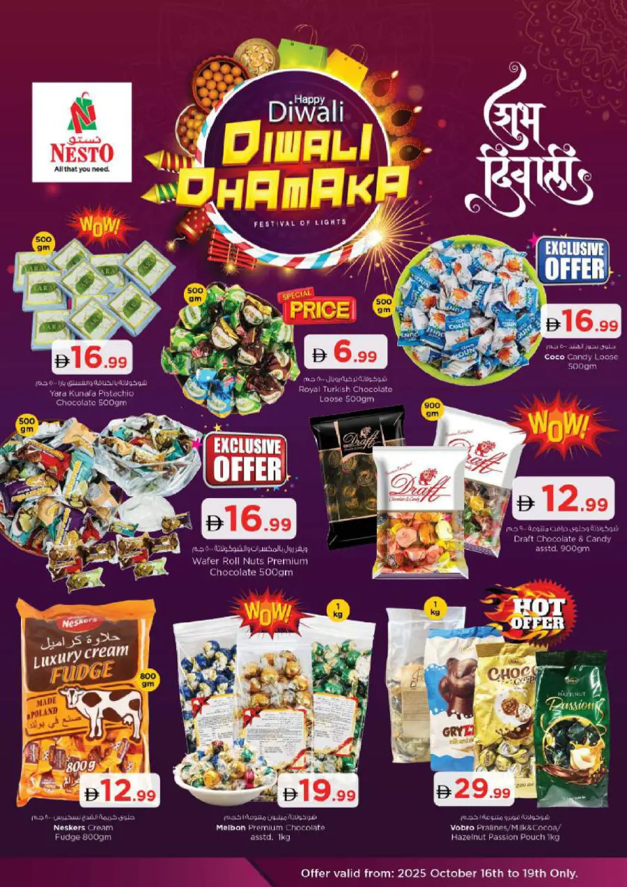 Price wonder Price wonder In Nesto Hypermarket Ras al Khaimah
