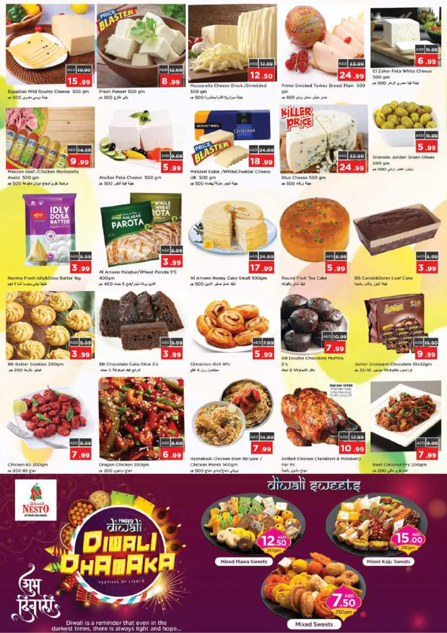 Price wonder Price wonder In Nesto Hypermarket Ras al Khaimah