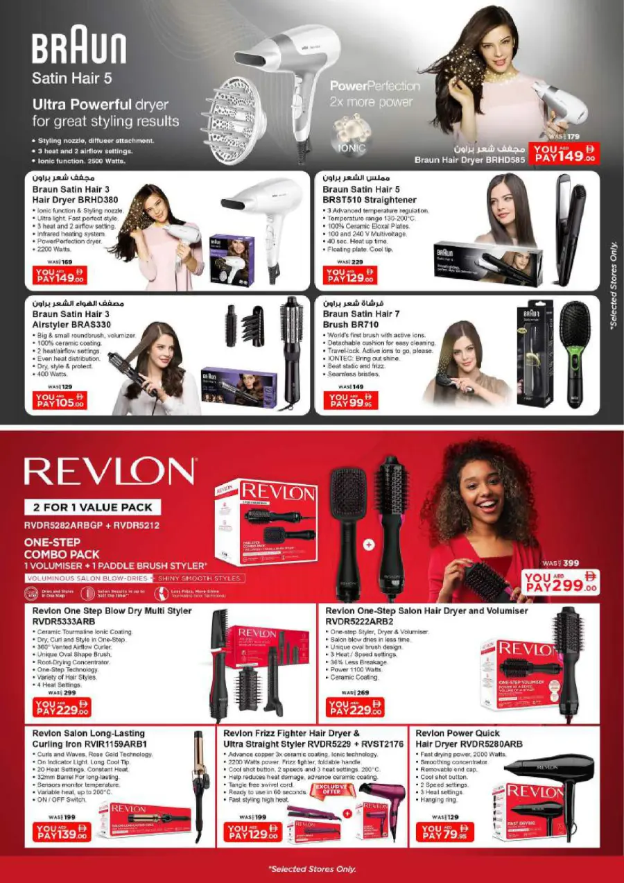 Price wonder Price wonder In Nesto Hypermarket Ras al Khaimah