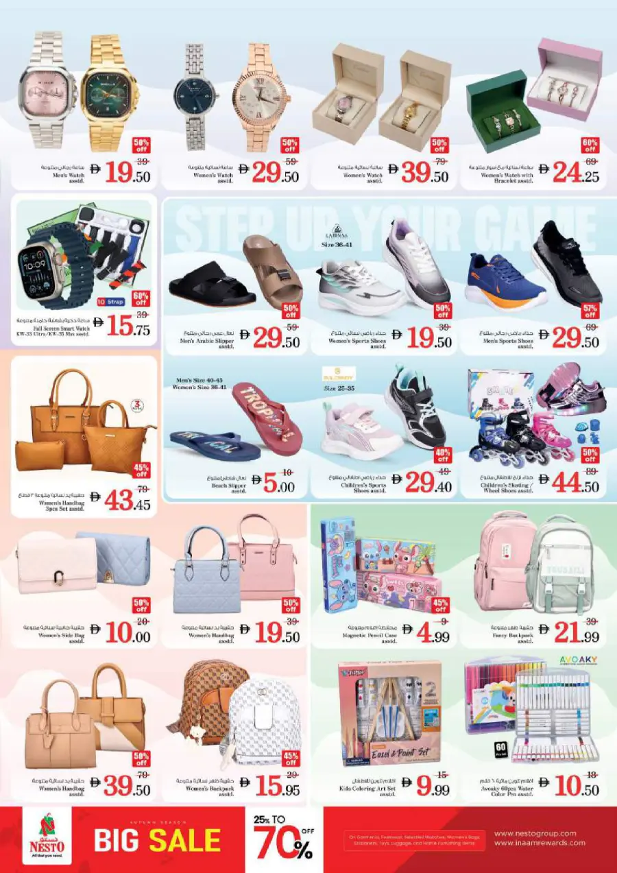 Price wonder Price wonder In Nesto Hypermarket Ras al Khaimah