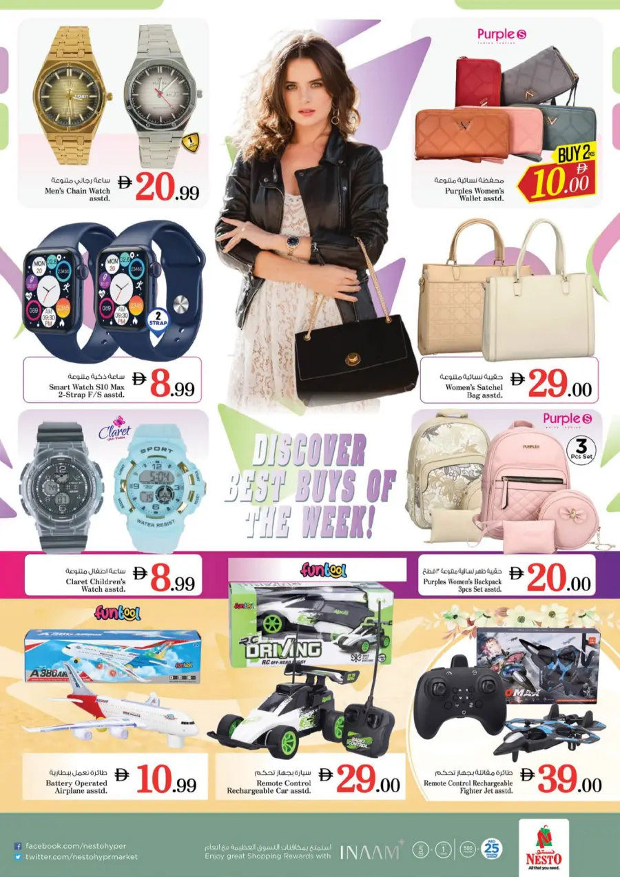 October blast October blast In Nesto Hypermarket Ras al Khaimah