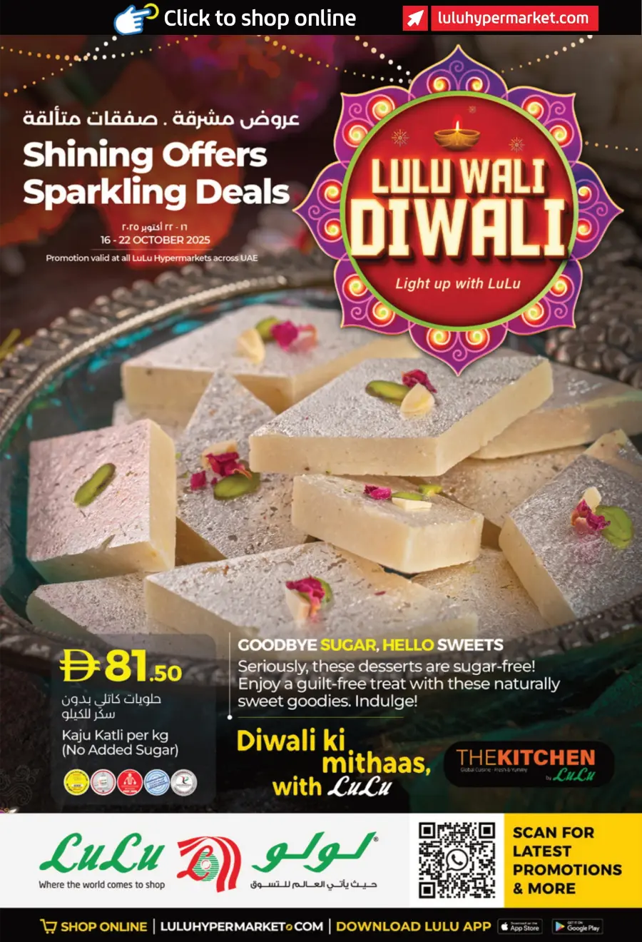 Lulu Wali Diwali – Shining Offers & Sparkling Deals! In Lulu Hypermarket Umm al Quwain