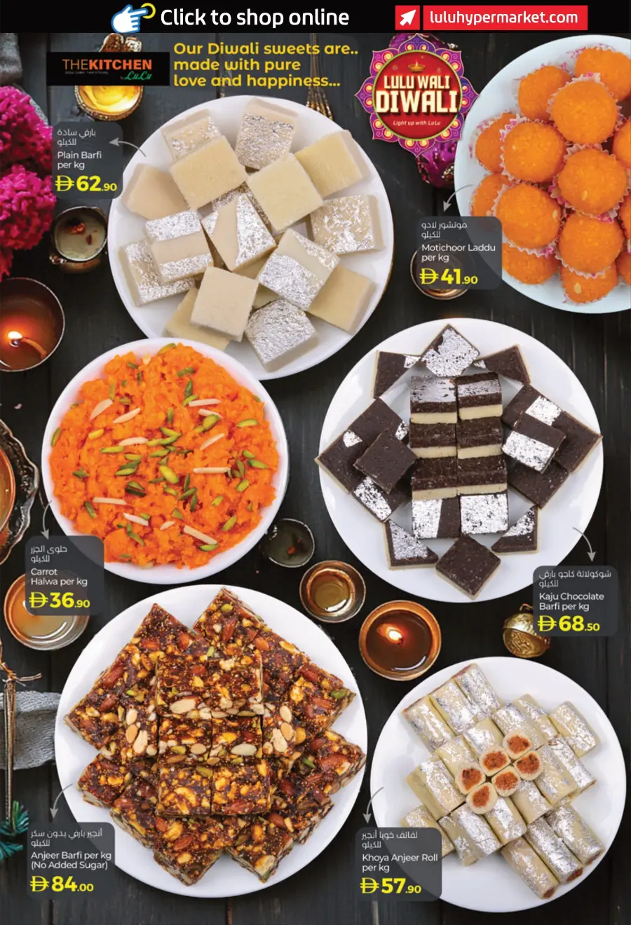 Lulu Wali Diwali – Shining Offers & Sparkling Deals! In Lulu Hypermarket Umm al Quwain
