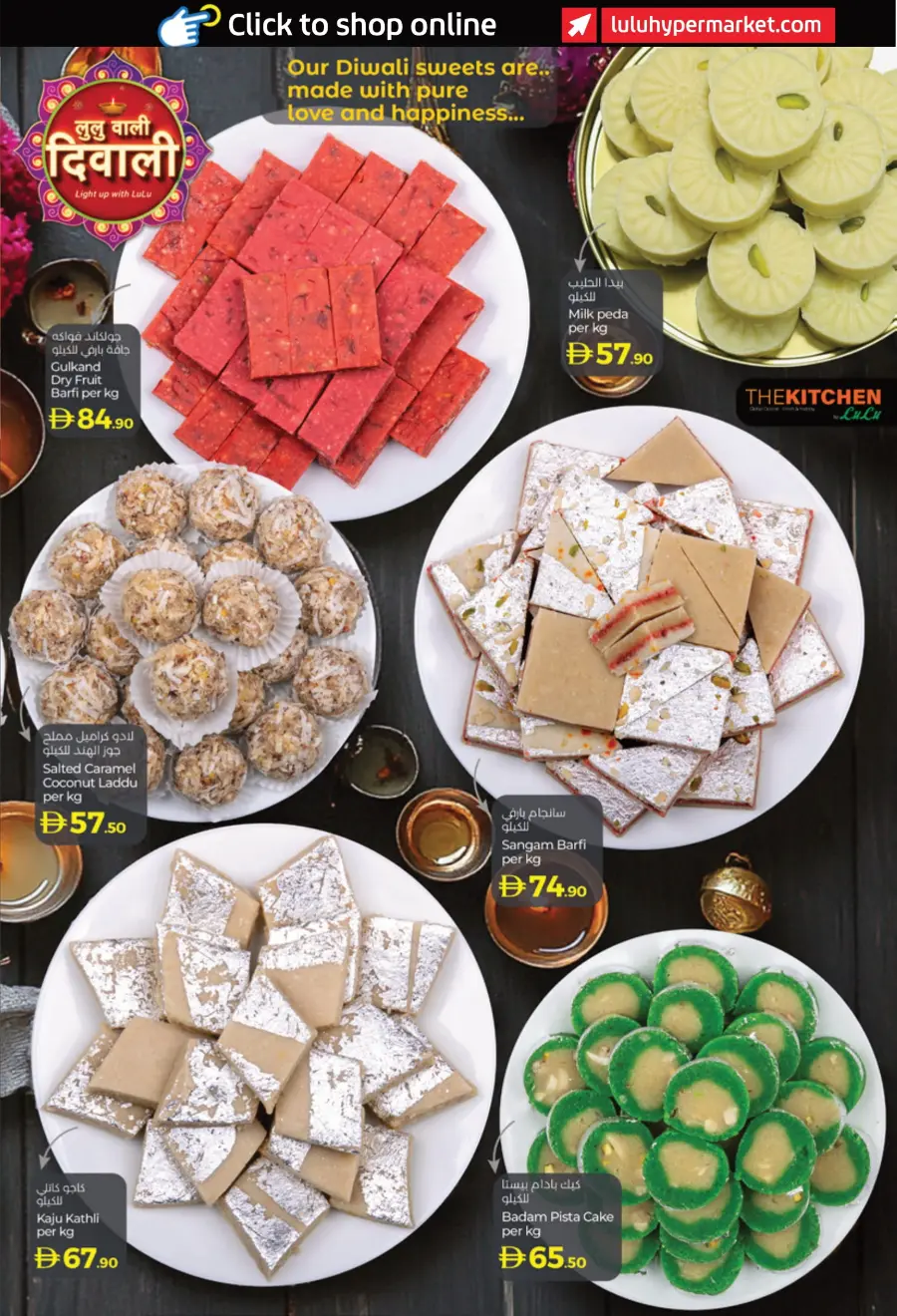 Lulu Wali Diwali – Shining Offers & Sparkling Deals! In Lulu Hypermarket Umm al Quwain