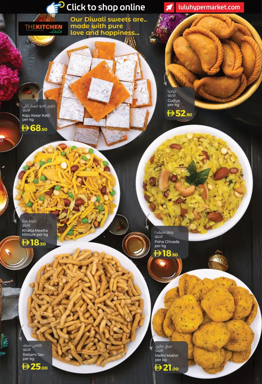 Lulu Wali Diwali – Shining Offers & Sparkling Deals! In Lulu Hypermarket Umm al Quwain