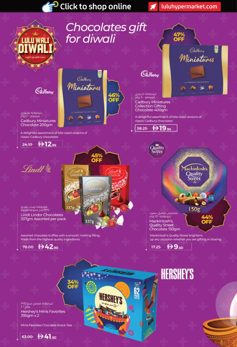 Lulu Wali Diwali – Shining Offers & Sparkling Deals! In Lulu Hypermarket Umm al Quwain