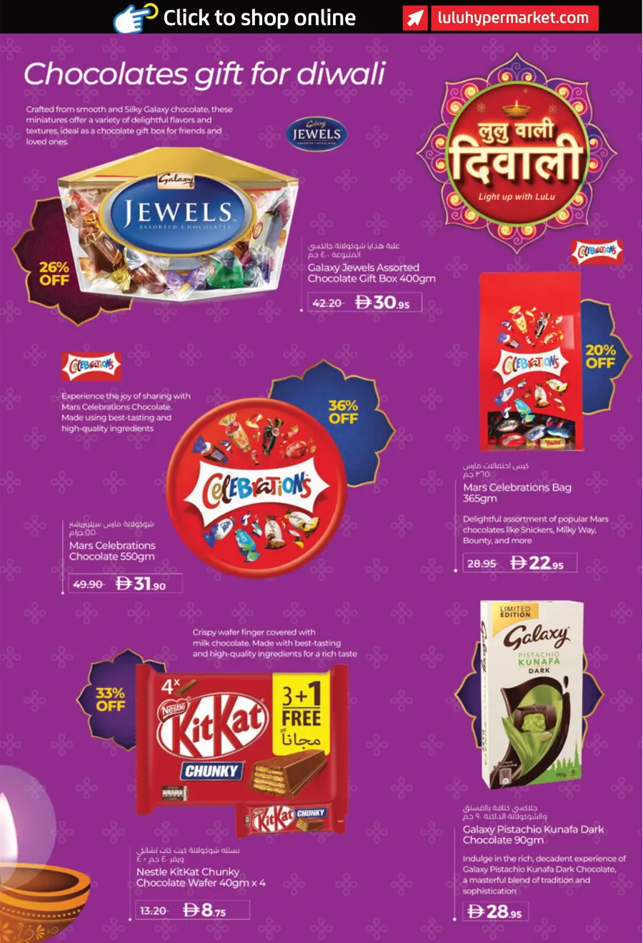 Lulu Wali Diwali – Shining Offers & Sparkling Deals! In Lulu Hypermarket Umm al Quwain