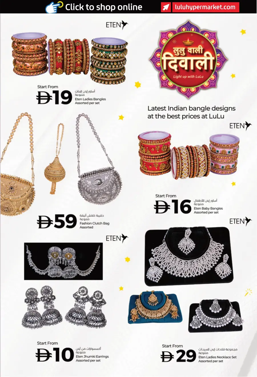 Lulu Wali Diwali – Shining Offers & Sparkling Deals! In Lulu Hypermarket Umm al Quwain