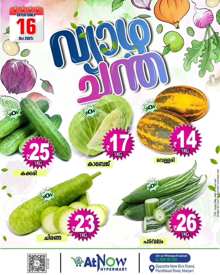 Thursday Offer In At Now Hypermarket Malappuram