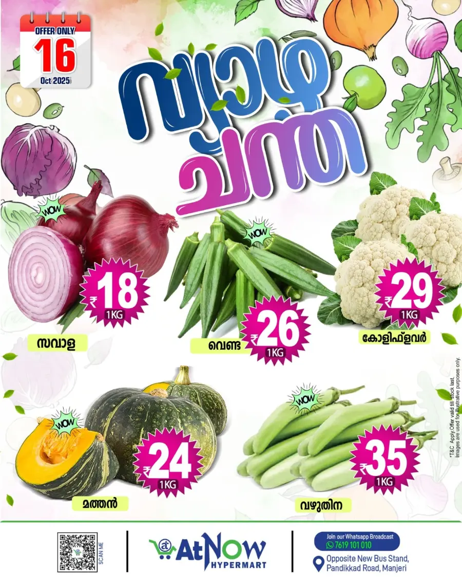 Thursday Offer In At Now Hypermarket Malappuram