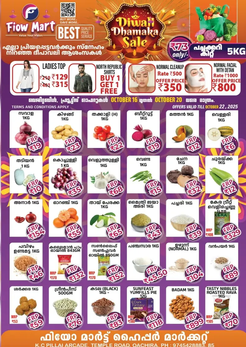 Diwali dhamaka sale In Fiow Mart Alappuzha