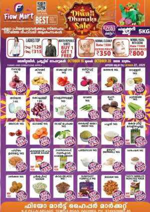 Diwali dhamaka sale In Fiow Mart Kollam,Alappuzha