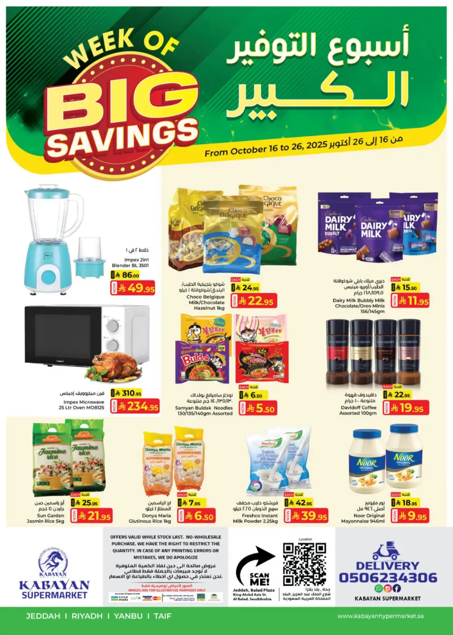 Week of big savings In Kabayan Super Market Jeddah