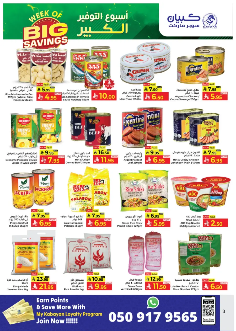 Week of big savings In Kabayan Super Market Jeddah
