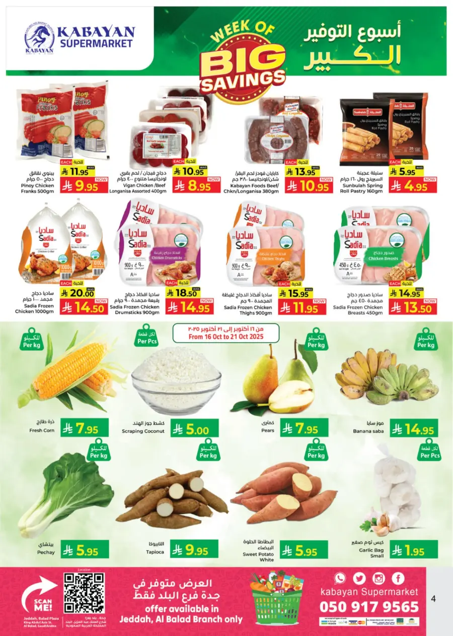 Week of big savings In Kabayan Super Market Jeddah