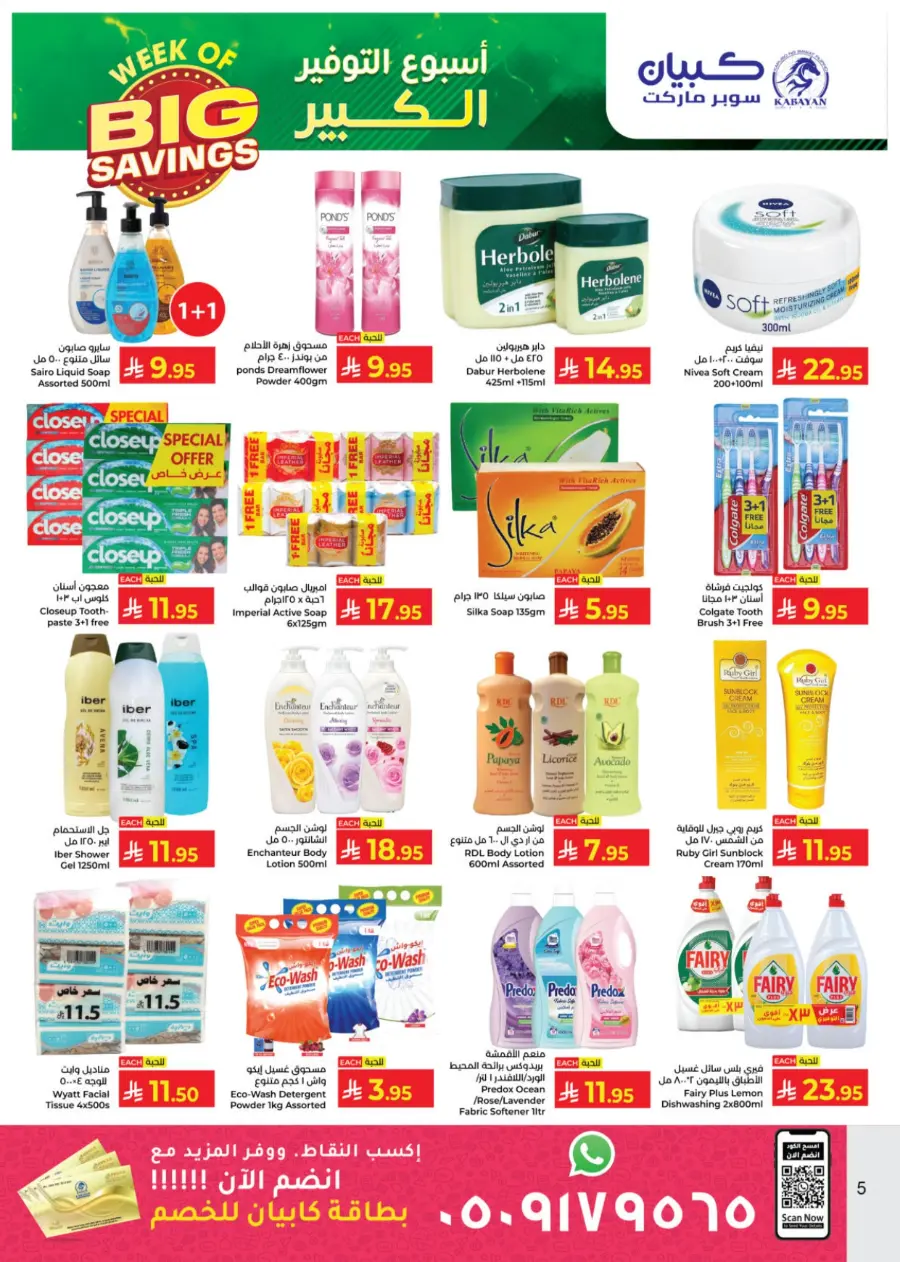 Week of big savings In Kabayan Super Market Jeddah