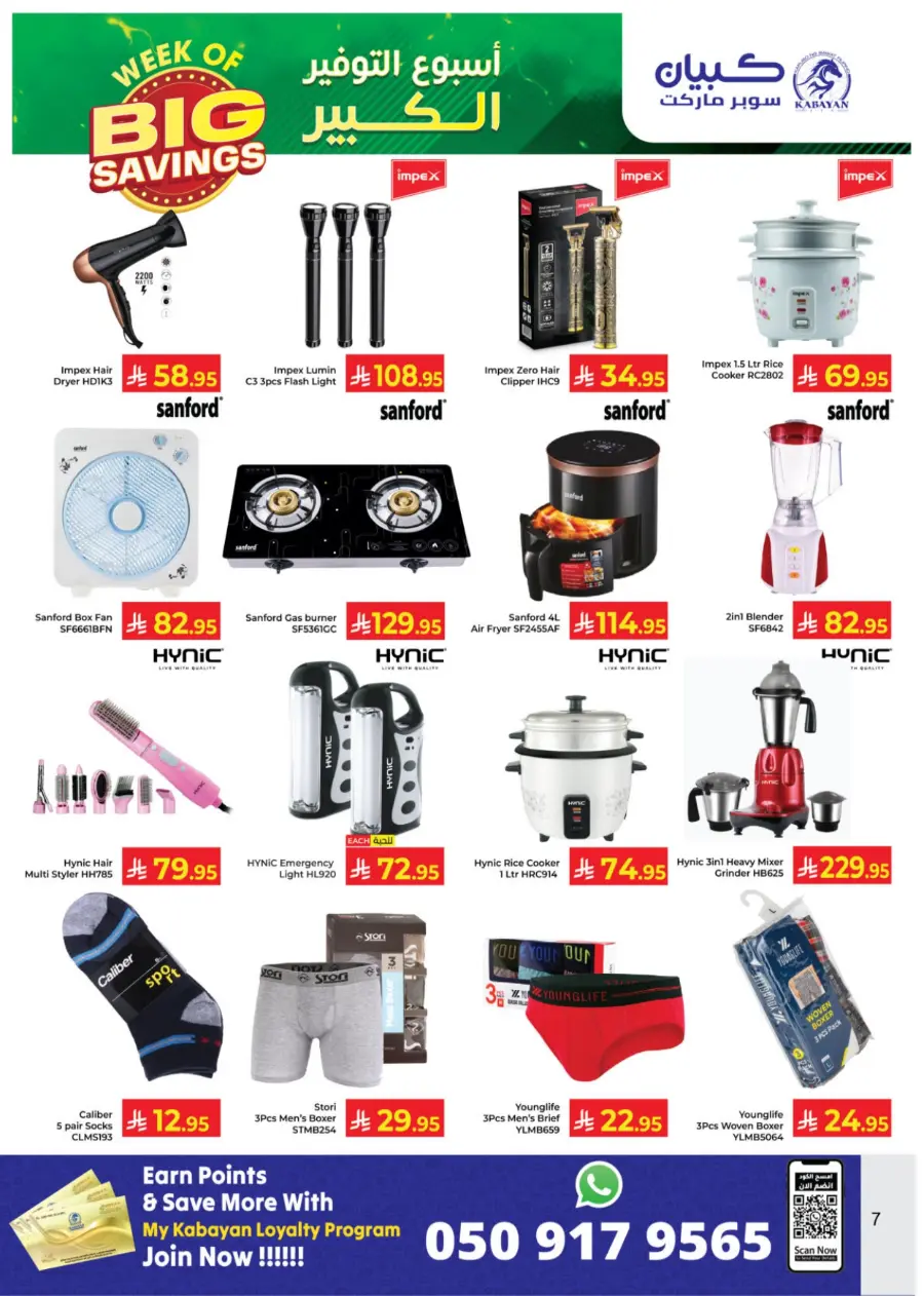 Week of big savings In Kabayan Super Market Jeddah