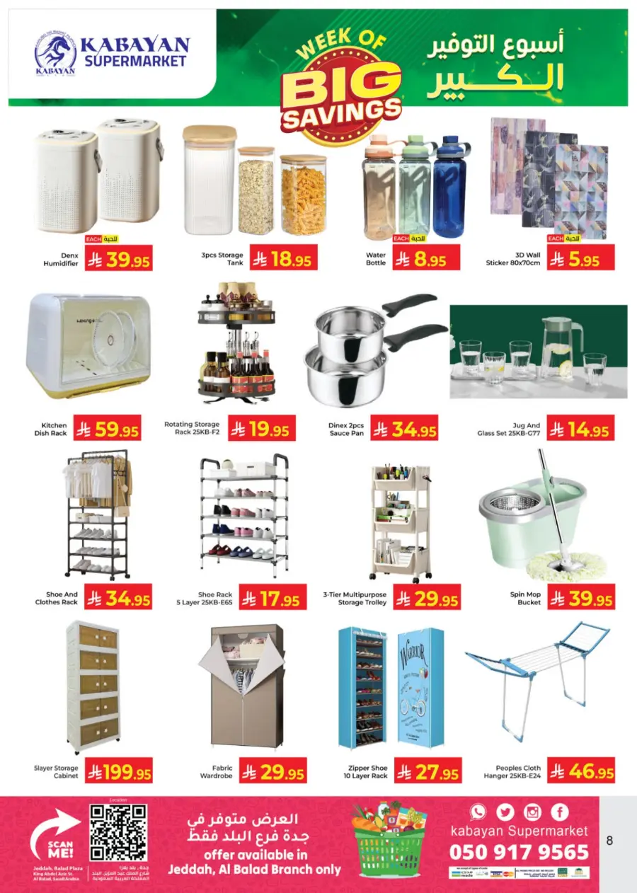 Week of big savings In Kabayan Super Market Jeddah